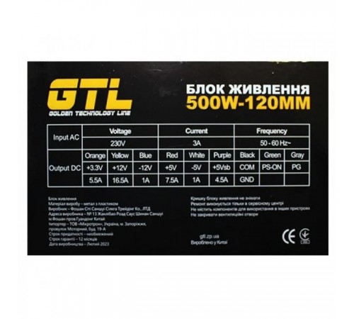 Блок живлення GTL (GTL-500-120) 500W 120mm Блок живлення GTL (GTL-500-120) 500W 120mm