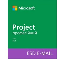 Програмне забезпечення Microsoft Project Pro 2021 для 1 ПК, ESD, електронна ліцензія, всі мови (H30-05939)