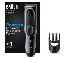 Машинка для стрижки Braun Hair Clip HC 5310