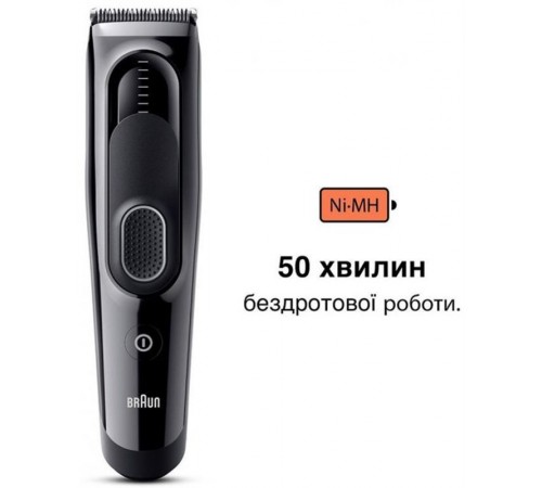 Машинка для стрижки Braun Hair Clip HC 5310