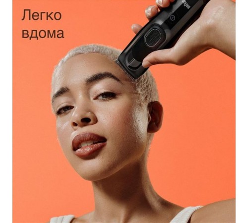Машинка для стрижки Braun Hair Clip HC 5310
