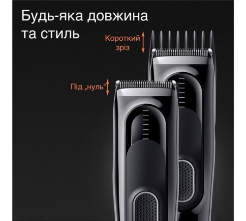 Машинка для стрижки Braun Hair Clip HC 5310