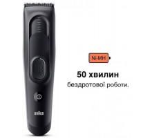Машинка для стрижки Braun Hair Clip HC 5330