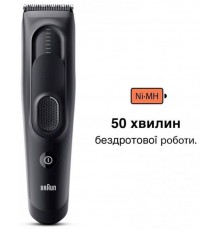 Машинка для стрижки Braun Hair Clip HC 5330