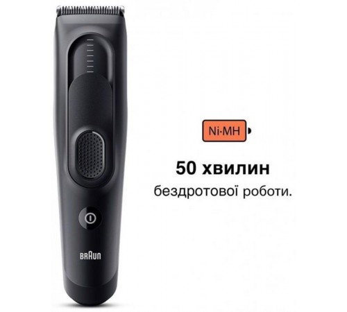 Машинка для стрижки Braun Hair Clip HC 5330