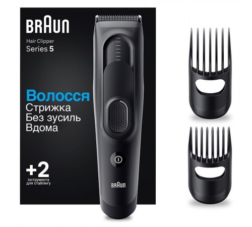 Машинка для стрижки Braun Hair Clip HC 5330