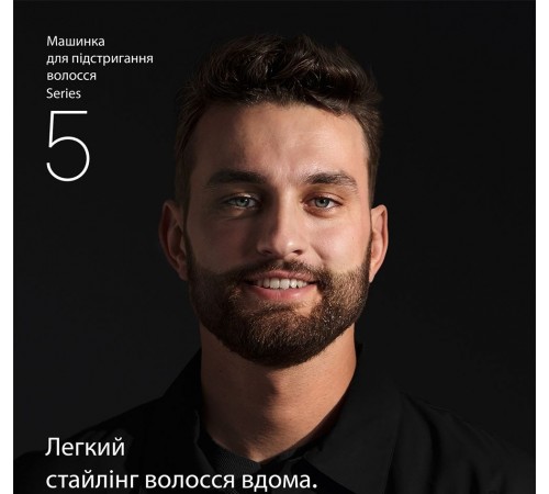 Машинка для стрижки Braun HC 5510