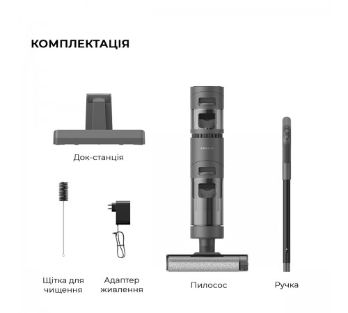 Акумуляторний миючий пилосос Dreame Wet & Dry Vacuum Cleaner H11 Core (HHR21A) Акумуляторний миючий пилосос Dreame Wet & Dry Vacuum Cleaner H11 Core (HHR21A)