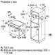 Духова шафа Bosch HUA736EG0T