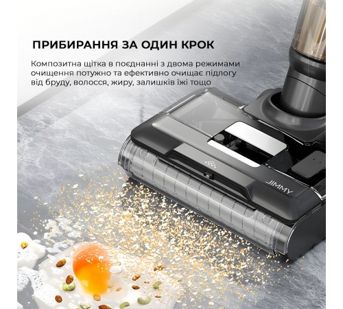 Акумуляторний миючий пилосос Jimmy HW9
