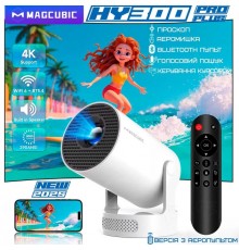 Проєктор Magcubic HY300 Pro Plus Aero