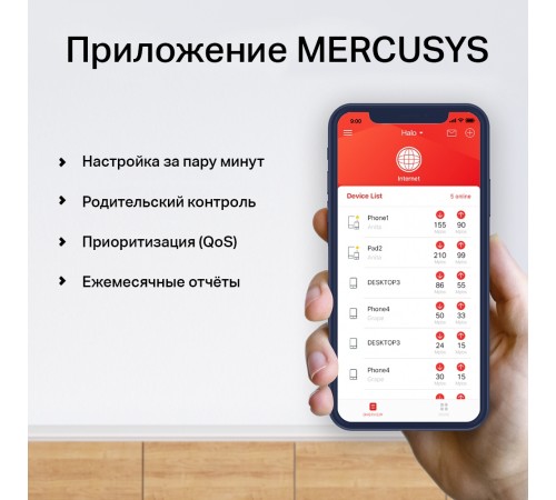 WiFi Mesh-система Mercusys Halo H50G(3-pack) WiFi Mesh-система Mercusys Halo H50G(3-pack)