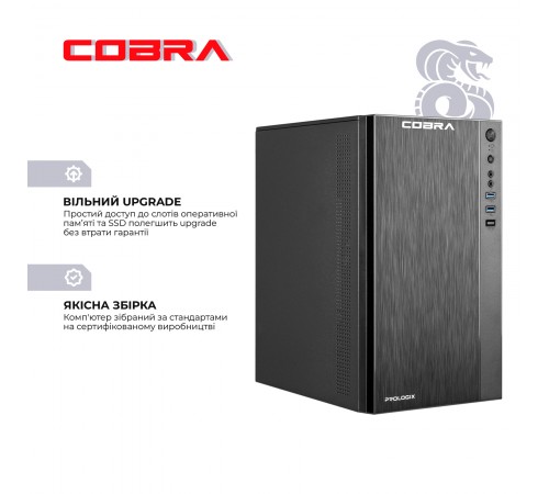 Персональний комп'ютер COBRA Advanced (I124.16.S5.INT.24410)