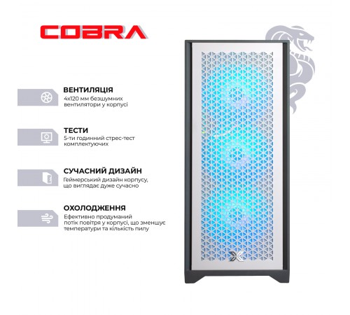 Персональний комп`ютер COBRA Gaming (I124F.16.H1S5.47T.17394) Персональний комп`ютер COBRA Gaming (I124F.16.H1S5.47T.17394)