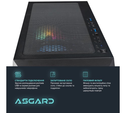 Персональний комп`ютер ASGARD (I124F.16.S10.26S.780) Персональний комп`ютер ASGARD (I124F.16.S10.26S.780)