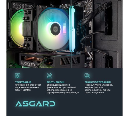 Персональний комп`ютер ASGARD (I124F.16.S10.46.5176) Персональний комп`ютер ASGARD (I124F.16.S10.46.5176)