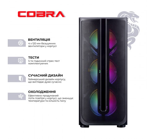 Персональний комп`ютер COBRA Advanced (I124F.16.S1.55.22283)