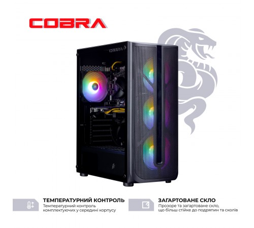 Персональний комп`ютер COBRA Advanced (I124F.16.S1.55.22283)