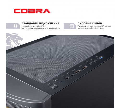Персональний комп`ютер COBRA Advanced (I124F.16.S1.55.22283)