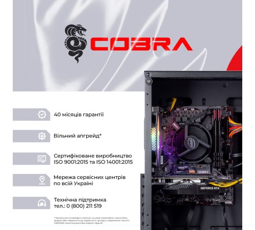 Персональний комп`ютер COBRA Advanced (I124F.16.S1.55.22283)