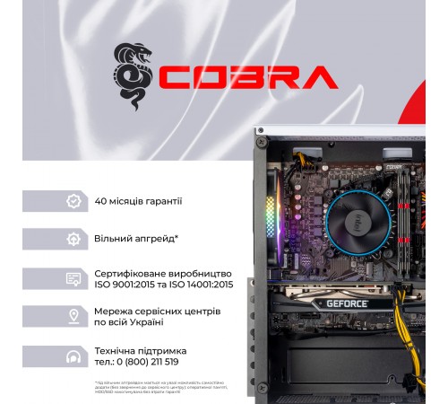 Персональний комп`ютер COBRA Advanced (I124F.32.H1S5.56.25186)