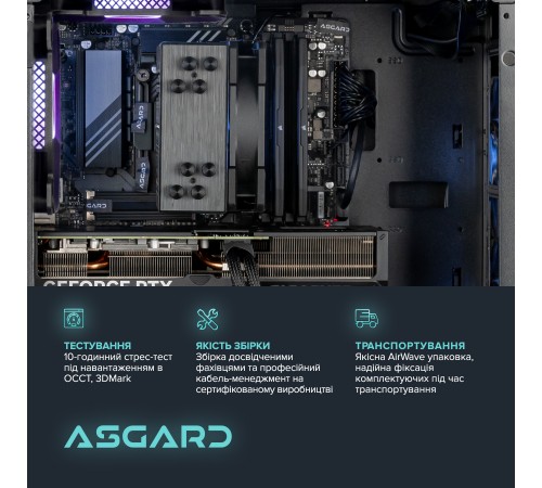 Персональний комп`ютер ASGARD (I124F.32.S10.47S.5182) Персональний комп`ютер ASGARD (I124F.32.S10.47S.5182)