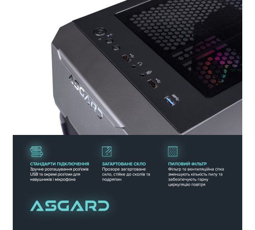 Персональний комп`ютер ASGARD (I124F.32.S10.47S.5182) Персональний комп`ютер ASGARD (I124F.32.S10.47S.5182)