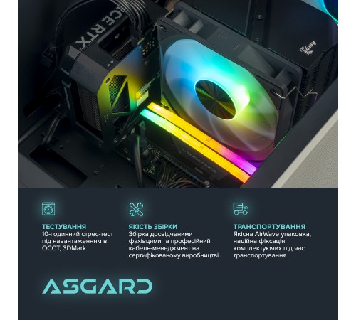 Персональний комп`ютер ASGARD Heimdallr (I124F.32.S10.47T.3375W) Персональний комп`ютер ASGARD Heimdallr (I124F.32.S10.47T.3375W)