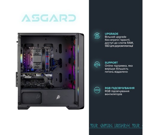 Персональний комп`ютер ASGARD (I124F.32.S20.66.886W) Персональний комп`ютер ASGARD (I124F.32.S20.66.886W)