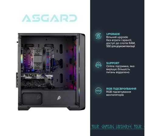 Персональний комп`ютер ASGARD (I124F.32.S5.166S.770) Персональний комп`ютер ASGARD (I124F.32.S5.166S.770)
