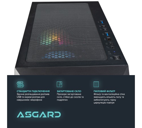 Персональний комп`ютер ASGARD (I124F.32.S5.166S.770) Персональний комп`ютер ASGARD (I124F.32.S5.166S.770)