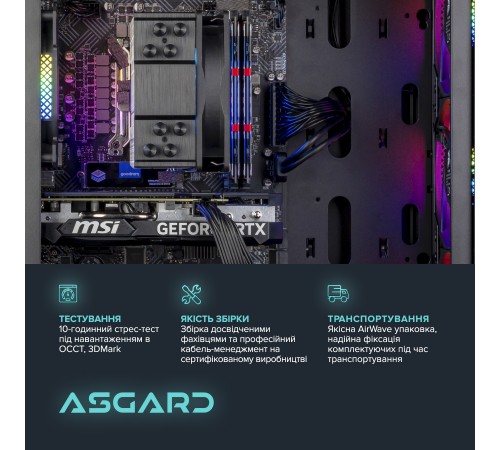 Персональний комп`ютер ASGARD (I124F.32.S5.36T.836W) Персональний комп`ютер ASGARD (I124F.32.S5.36T.836W)