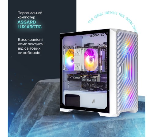 Персональний комп`ютер ASGARD (I124F.32.S5.47T.1118) Персональний комп`ютер ASGARD (I124F.32.S5.47T.1118)