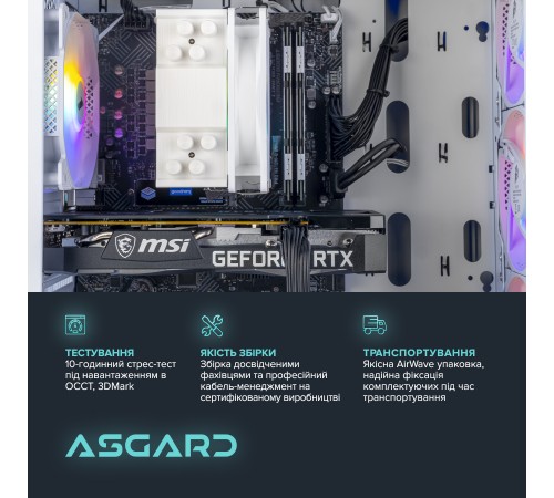 Персональний комп`ютер ASGARD (I124F.32.S5.47T.1118) Персональний комп`ютер ASGARD (I124F.32.S5.47T.1118)