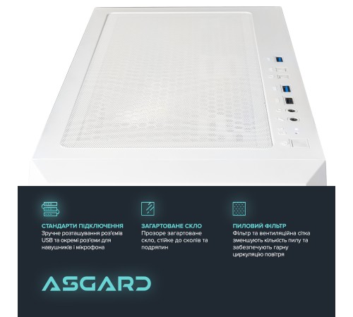 Персональний комп`ютер ASGARD (I124F.32.S5.47T.1118) Персональний комп`ютер ASGARD (I124F.32.S5.47T.1118)
