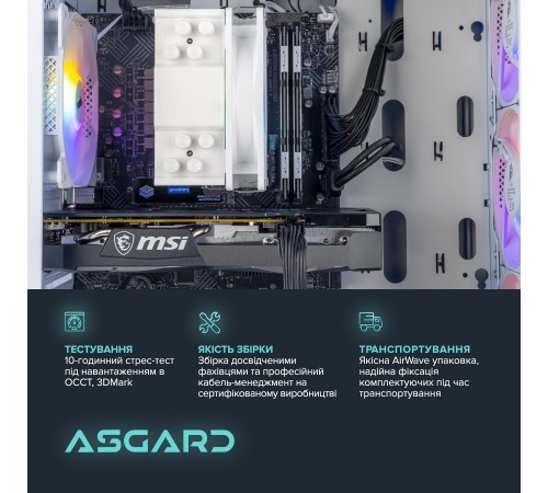 Персональний комп`ютер ASGARD (I124F.32.S5.66.1148W) Персональний комп`ютер ASGARD (I124F.32.S5.66.1148W)