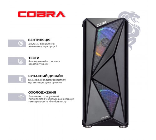 Персональний комп`ютер COBRA Advanced (I131F.8.H2S4.35.16439W) Персональний комп`ютер COBRA Advanced (I131F.8.H2S4.35.16439W)