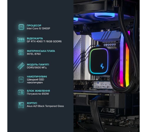 Персональний комп`ютер ASGARD Balder (I134F.32.S20.46T.3880W) Персональний комп`ютер ASGARD Balder (I134F.32.S20.46T.3880W)