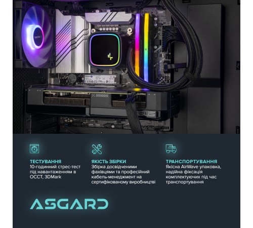 Персональний комп`ютер ASGARD Balder (I139F.32.S20.78XT.4210) Персональний комп`ютер ASGARD Balder (I139F.32.S20.78XT.4210)