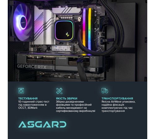 Персональний комп`ютер ASGARD Balder (I139F.32.S5.47T.4160) Персональний комп`ютер ASGARD Balder (I139F.32.S5.47T.4160)
