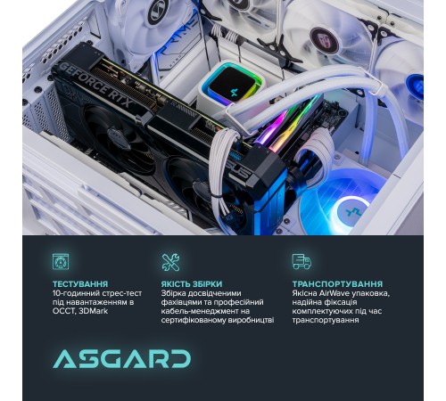 Персональний комп`ютер ASGARD (I139KF.64.S10.36.1898) Персональний комп`ютер ASGARD (I139KF.64.S10.36.1898)