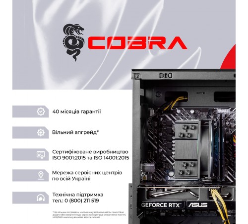Персональний комп`ютер COBRA (I144F.32.S10.56.23091)