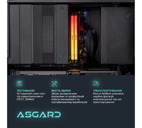 Персональний комп`ютер ASGARD (I147F.32.S10.47TS.5155) Персональний комп`ютер ASGARD (I147F.32.S10.47TS.5155)