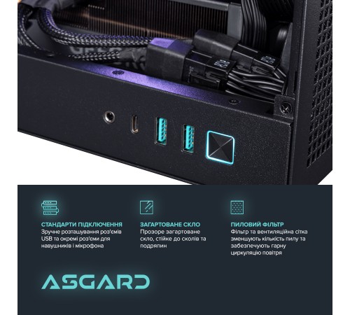 Персональний комп`ютер ASGARD (I147F.32.S10.47TS.5155) Персональний комп`ютер ASGARD (I147F.32.S10.47TS.5155)