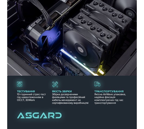 Персональний комп`ютер ASGARD TUF (I147F.64.S10.46T.5046W)
