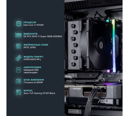 Персональний комп`ютер ASGARD TUF (I147F.64.S20.47TS.5060W) Персональний комп`ютер ASGARD TUF (I147F.64.S20.47TS.5060W)