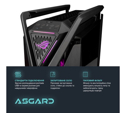 Персональний комп`ютер ASGARD (I147K.32.S20.48S.5467) Персональний комп`ютер ASGARD (I147K.32.S20.48S.5467)