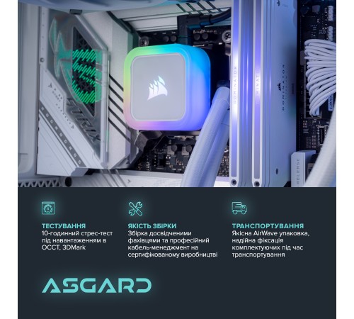 Персональний комп`ютер ASGARD (I147KF.32.S10.47.5267)