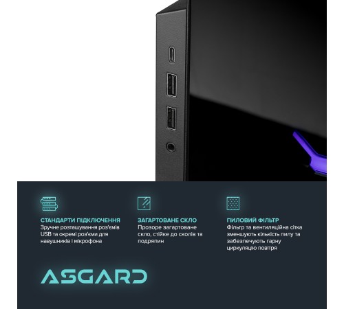 Персональний комп`ютер ASGARD (I149KF.64.S10.49.5476) Персональний комп`ютер ASGARD (I149KF.64.S10.49.5476)