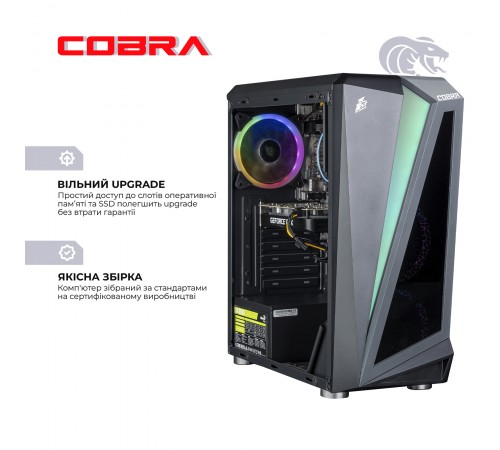 Персональний комп`ютер COBRA Advanced (I14F.16.H1S5.35.18767)